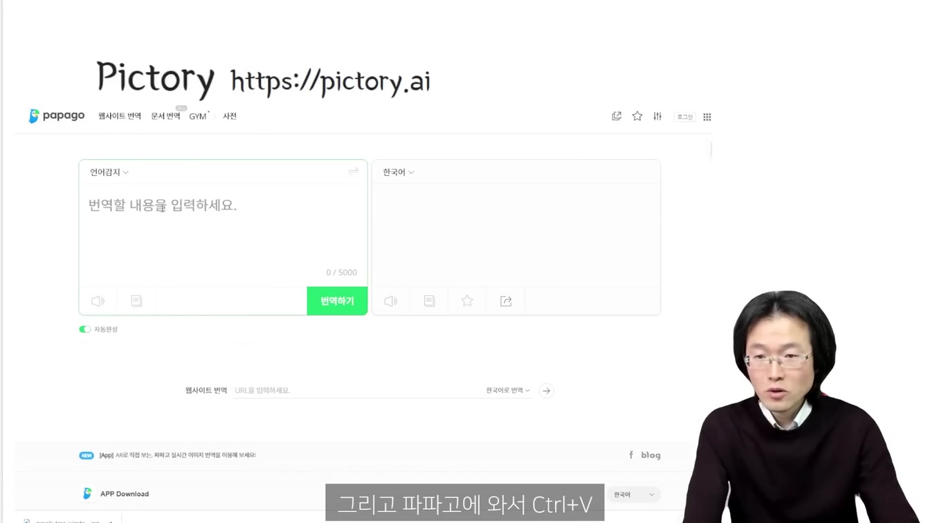 월급은 그대로 재능없어도 집에서 복사, 붙여넣기로 돈 버는 법, chatGPT Pictory AI 활용 ft. 건강 정보 채널 만들기 (챗GPR 유튜브 시작하기) 13번째 장면