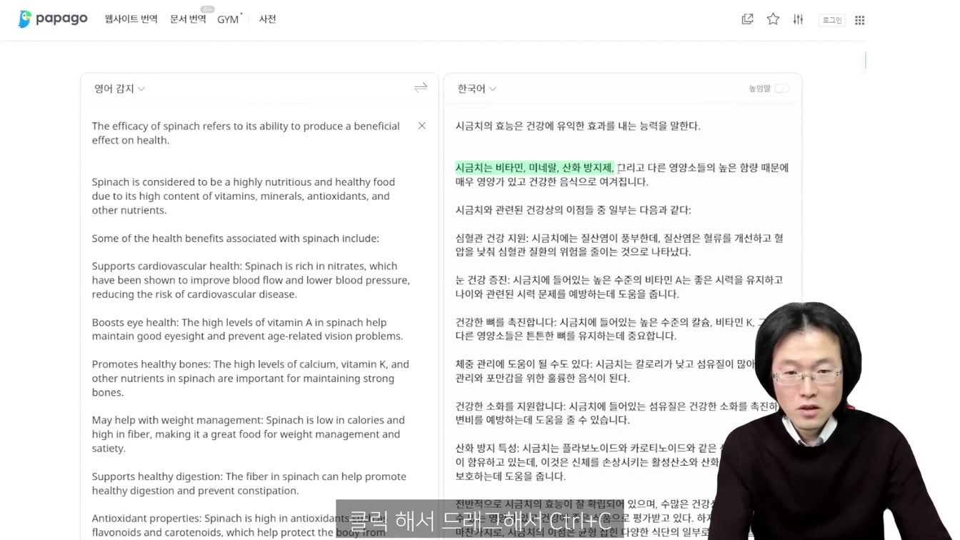 월급은 그대로 재능없어도 집에서 복사, 붙여넣기로 돈 버는 법, chatGPT Pictory AI 활용 ft. 건강 정보 채널 만들기 (챗GPR 유튜브 시작하기) 14번째 장면