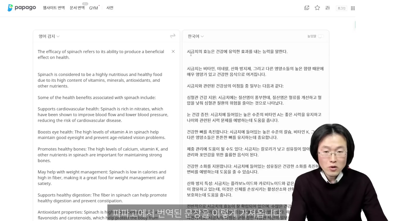 월급은 그대로 재능없어도 집에서 복사, 붙여넣기로 돈 버는 법, chatGPT Pictory AI 활용 ft. 건강 정보 채널 만들기 (챗GPR 유튜브 시작하기) 15번째 장면