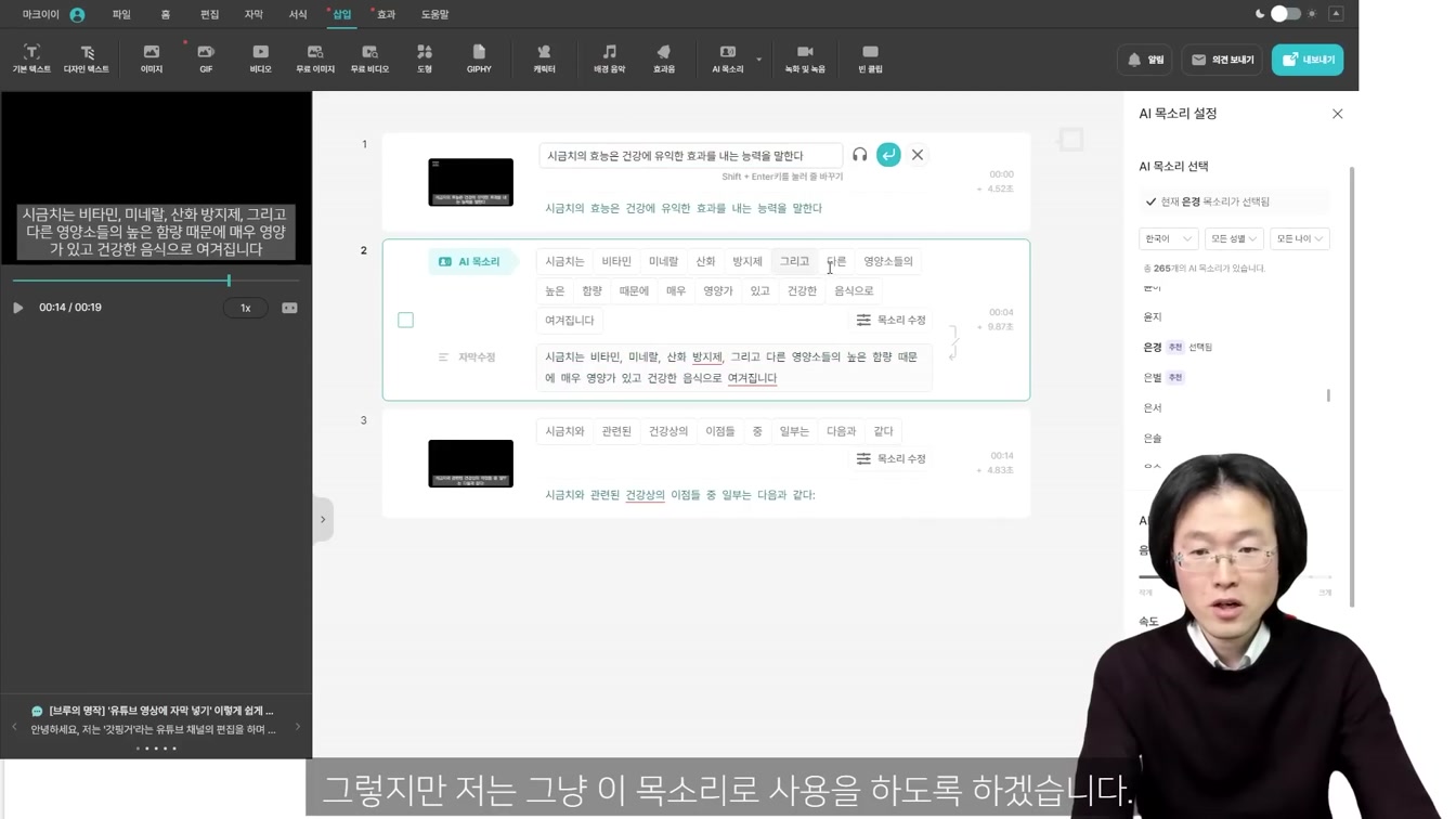 월급은 그대로 재능없어도 집에서 복사, 붙여넣기로 돈 버는 법, chatGPT Pictory AI 활용 ft. 건강 정보 채널 만들기 (챗GPR 유튜브 시작하기) 16번째 장면