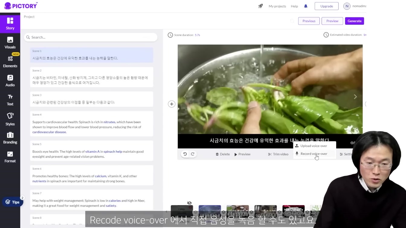 월급은 그대로 재능없어도 집에서 복사, 붙여넣기로 돈 버는 법, chatGPT Pictory AI 활용 ft. 건강 정보 채널 만들기 (챗GPR 유튜브 시작하기) 17번째 장면