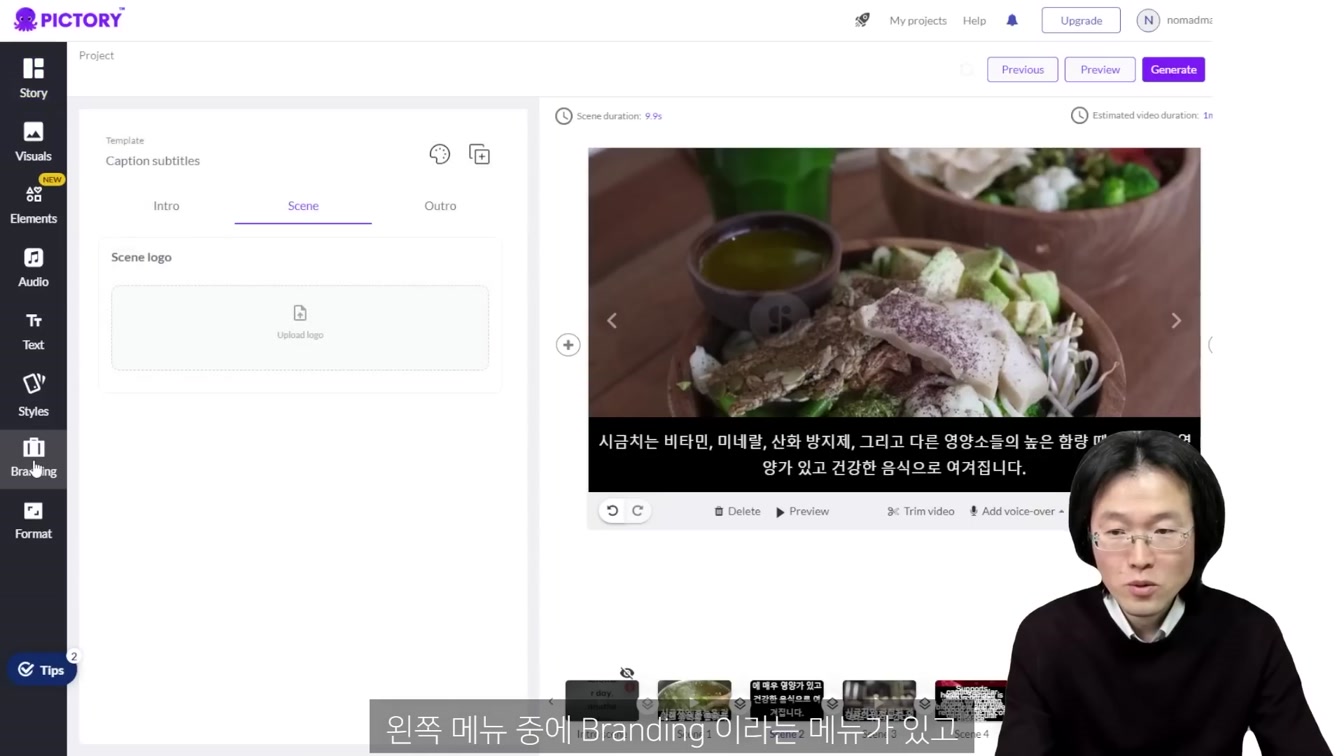 월급은 그대로 재능없어도 집에서 복사, 붙여넣기로 돈 버는 법, chatGPT Pictory AI 활용 ft. 건강 정보 채널 만들기 (챗GPR 유튜브 시작하기) 20번째 장면