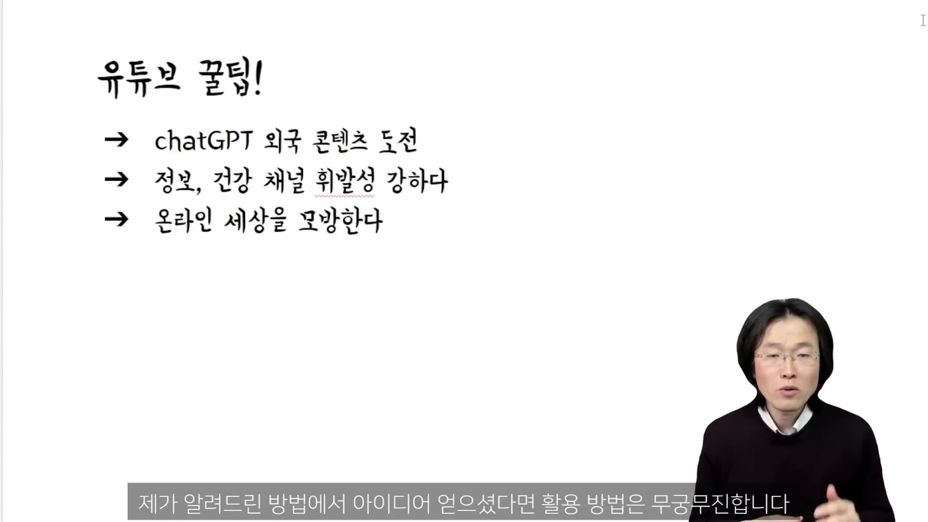 월급은 그대로 재능없어도 집에서 복사, 붙여넣기로 돈 버는 법, chatGPT Pictory AI 활용 ft. 건강 정보 채널 만들기 (챗GPR 유튜브 시작하기) 23번째 장면
