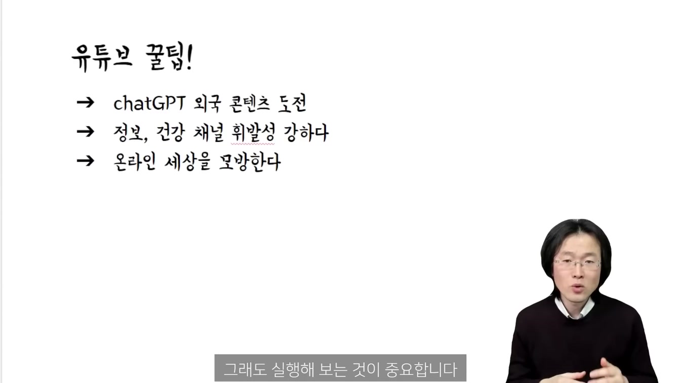 월급은 그대로 재능없어도 집에서 복사, 붙여넣기로 돈 버는 법, chatGPT Pictory AI 활용 ft. 건강 정보 채널 만들기 (챗GPR 유튜브 시작하기) 24번째 장면