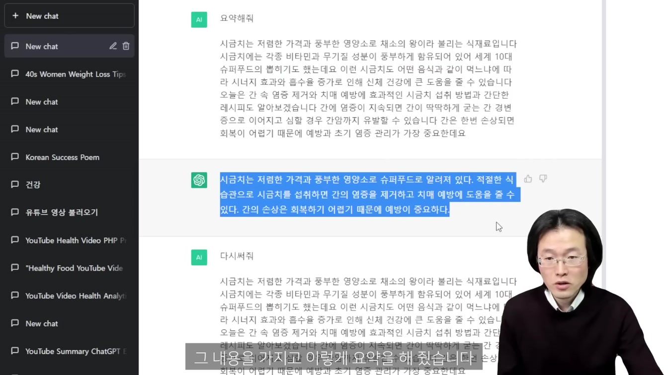 월급은 그대로 재능없어도 집에서 복사, 붙여넣기로 돈 버는 법, chatGPT Pictory AI 활용 ft. 건강 정보 채널 만들기 (챗GPR 유튜브 시작하기) 8번째 장면
