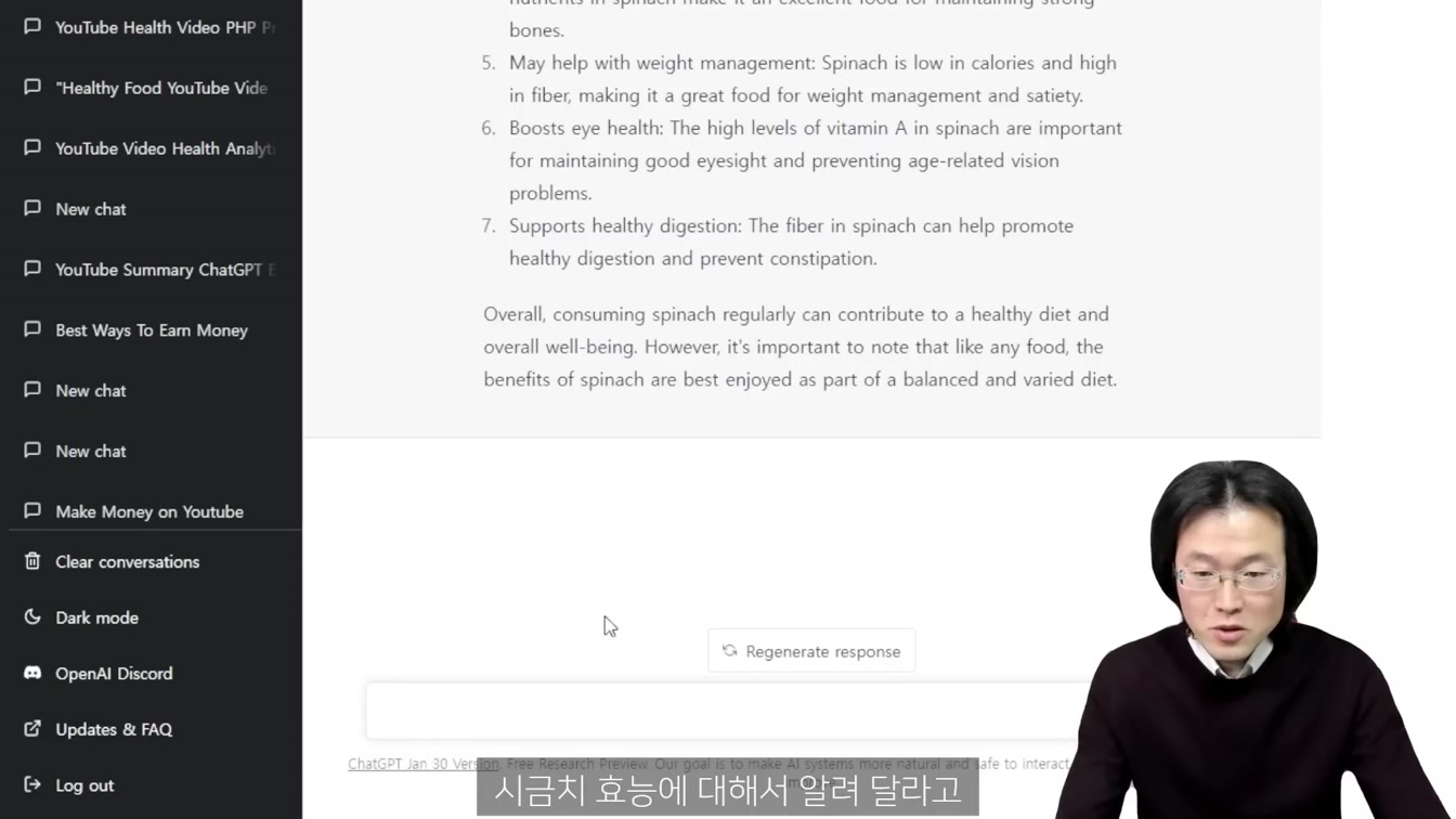 월급은 그대로 재능없어도 집에서 복사, 붙여넣기로 돈 버는 법, chatGPT Pictory AI 활용 ft. 건강 정보 채널 만들기 (챗GPR 유튜브 시작하기) 9번째 장면