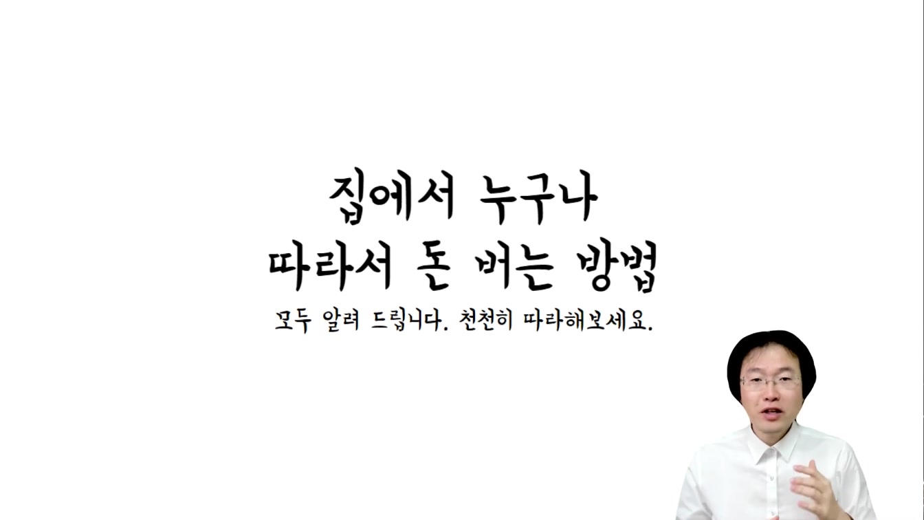 하루 30분 부업으로 400만원 버는 방법 (직장인부업, 주부부업, 재택알바) feat. AI 활용 hz healing 힐링영상 만다라영상 유튜브 만들기 1번째 장면