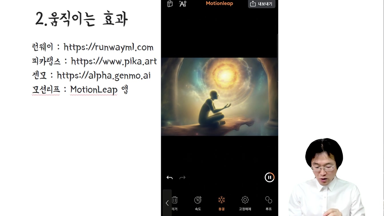하루 30분 부업으로 400만원 버는 방법 (직장인부업, 주부부업, 재택알바) feat. AI 활용 hz healing 힐링영상 만다라영상 유튜브 만들기 12번째 장면