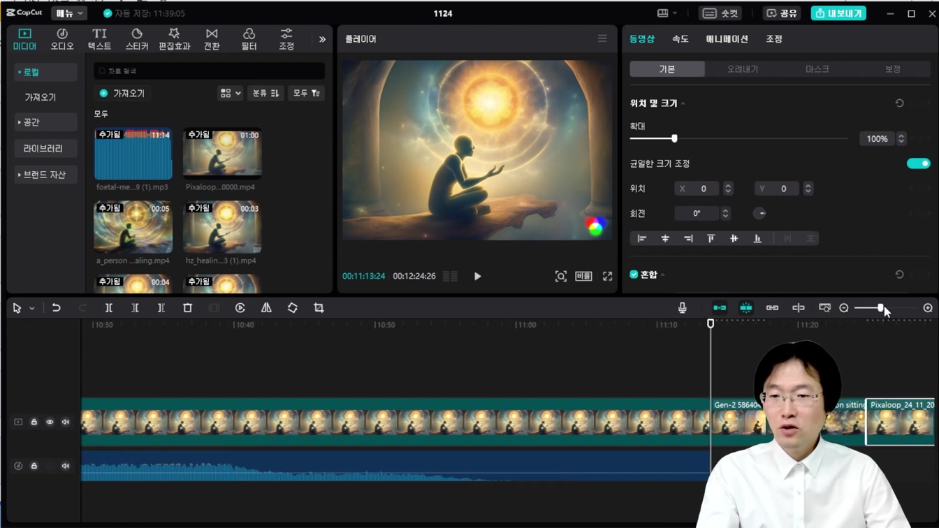 하루 30분 부업으로 400만원 버는 방법 (직장인부업, 주부부업, 재택알바) feat. AI 활용 hz healing 힐링영상 만다라영상 유튜브 만들기 16번째 장면