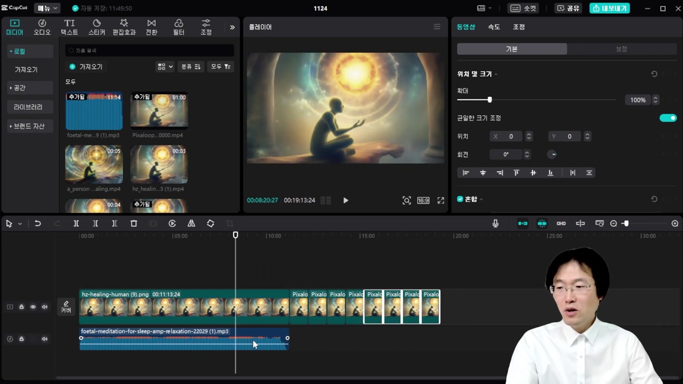 하루 30분 부업으로 400만원 버는 방법 (직장인부업, 주부부업, 재택알바) feat. AI 활용 hz healing 힐링영상 만다라영상 유튜브 만들기 18번째 장면