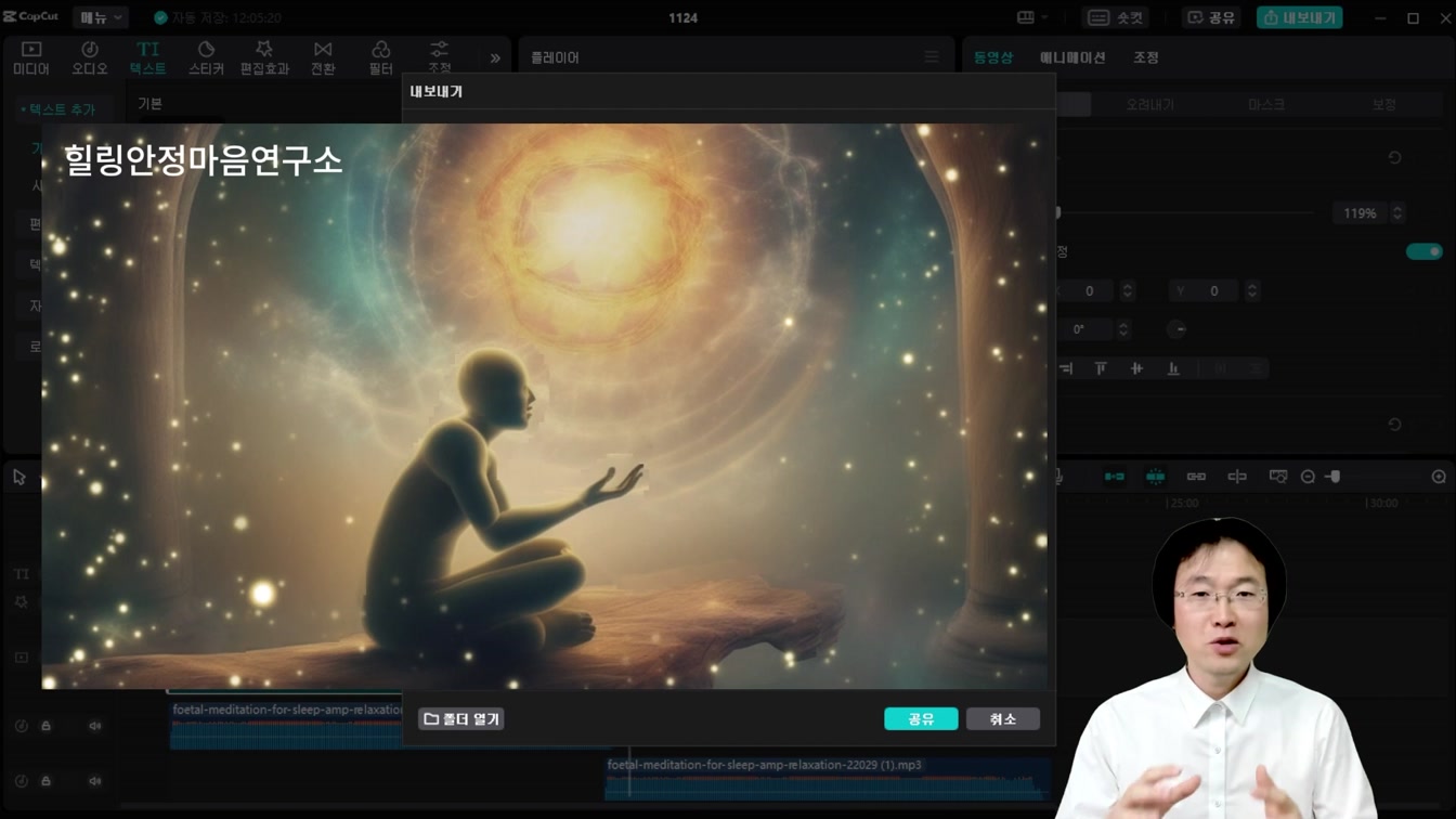 하루 30분 부업으로 400만원 버는 방법 (직장인부업, 주부부업, 재택알바) feat. AI 활용 hz healing 힐링영상 만다라영상 유튜브 만들기 22번째 장면