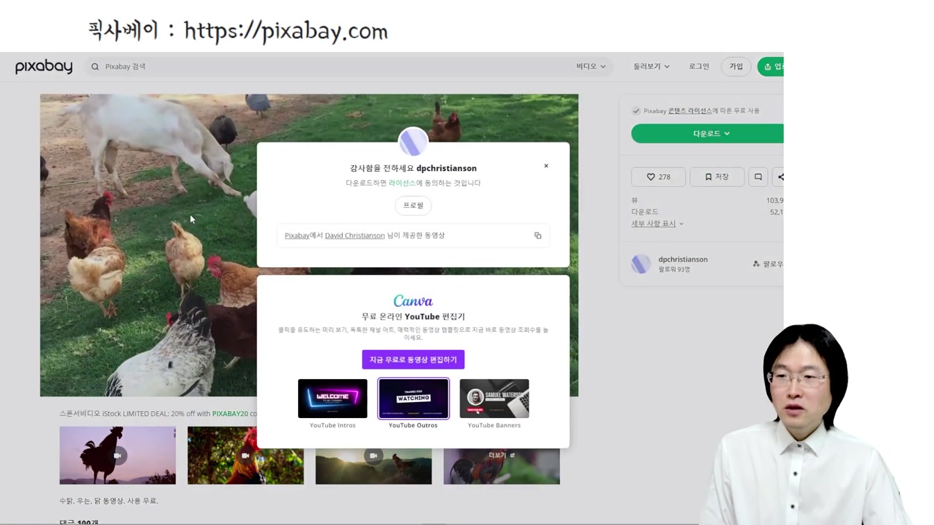어차피 알려줘도 안함. 하루 15분 집에서 돈버는 방법  Feat. 동물 소리 영상 제작 (직장인부업, 주부부업, 재택알바) 13번째 장면