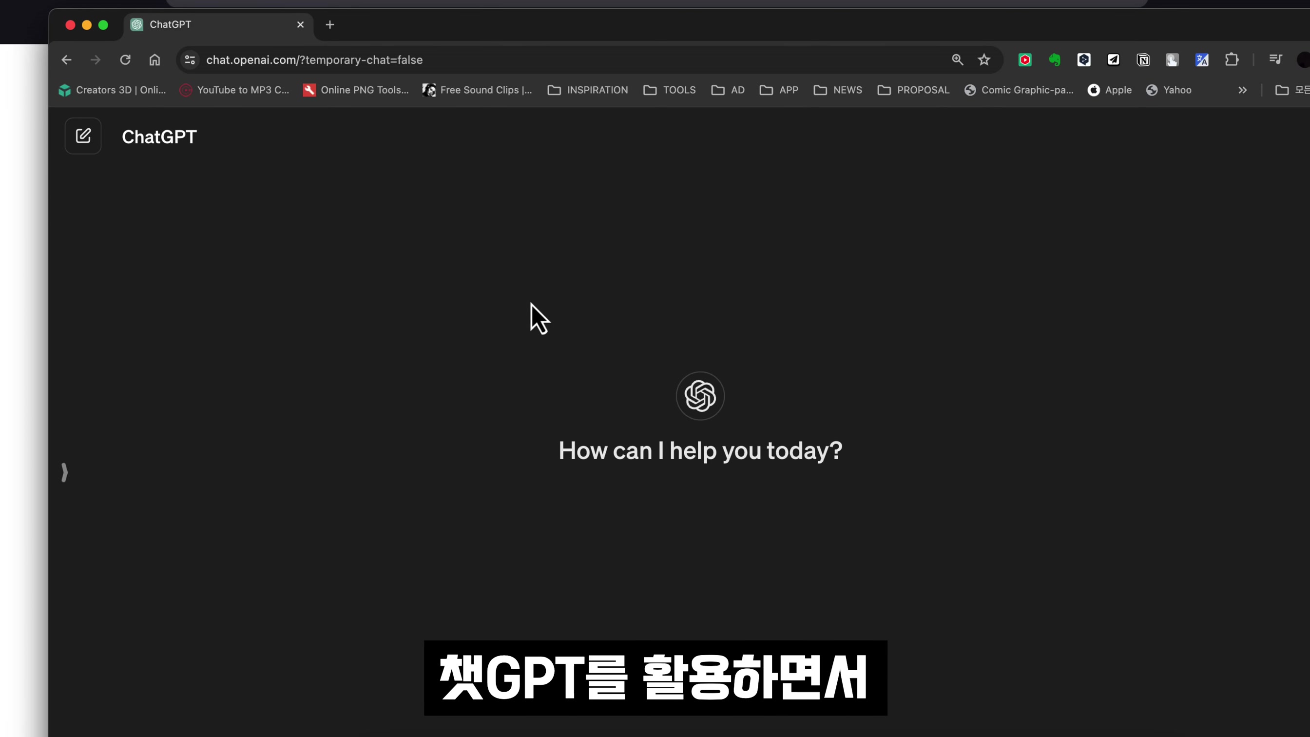 역대 최고의 챗GPT 업그레이드! 준비하세요! 무료 및 유료 모두 사용가능! 실시간 메모리 업데이트! 대화간 메모리 공유! Temporary Memory! 오후다섯씨 14번째 장면