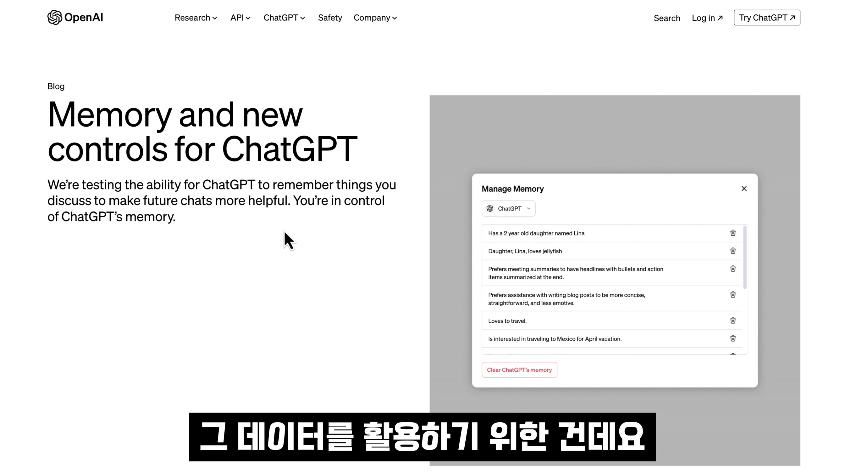 역대 최고의 챗GPT 업그레이드! 준비하세요! 무료 및 유료 모두 사용가능! 실시간 메모리 업데이트! 대화간 메모리 공유! Temporary Memory! 오후다섯씨 3번째 장면
