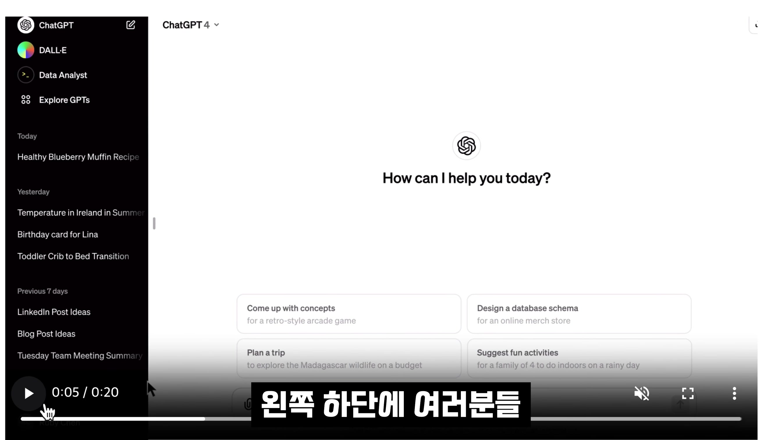 역대 최고의 챗GPT 업그레이드! 준비하세요! 무료 및 유료 모두 사용가능! 실시간 메모리 업데이트! 대화간 메모리 공유! Temporary Memory! 오후다섯씨 4번째 장면