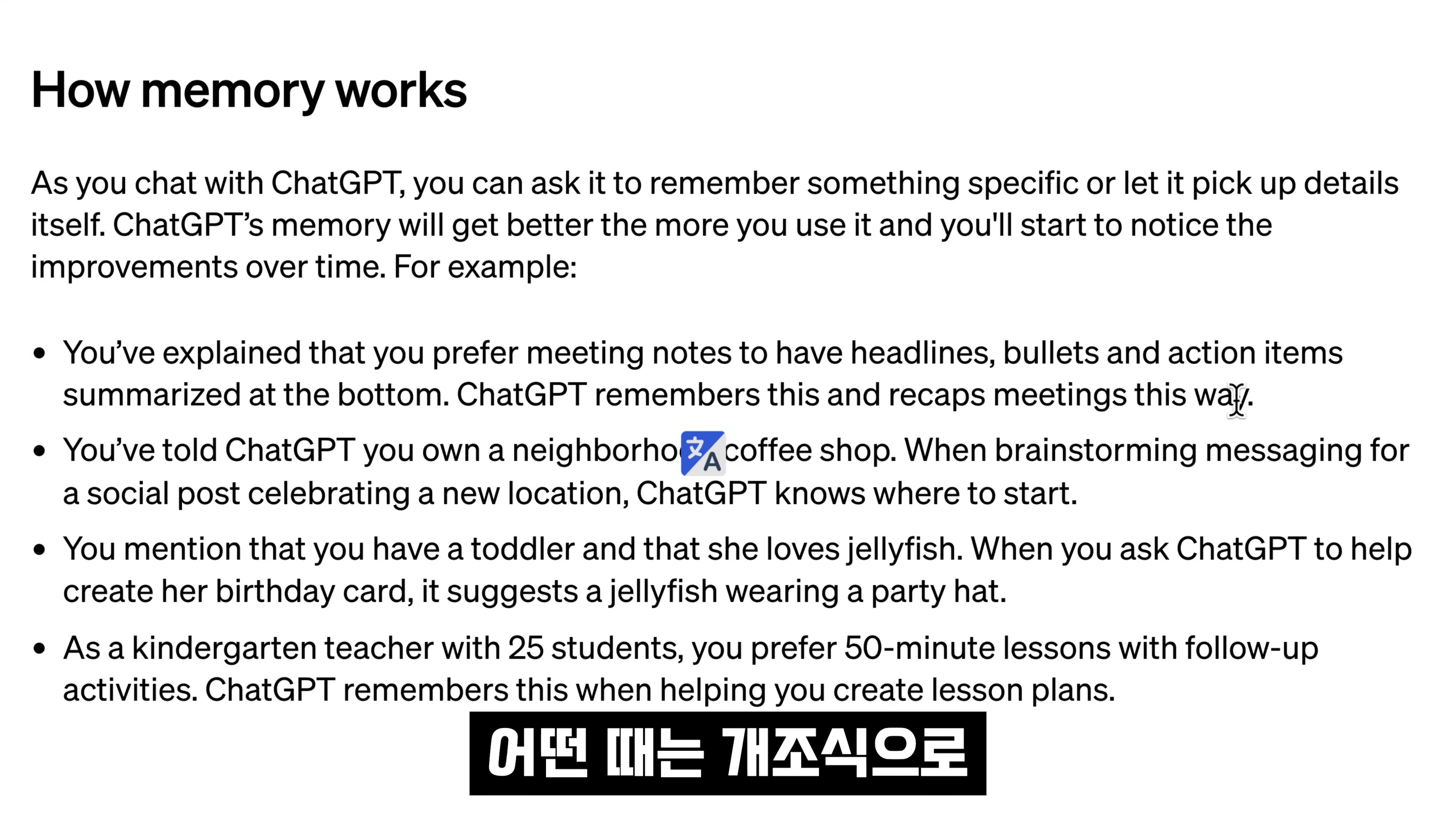 역대 최고의 챗GPT 업그레이드! 준비하세요! 무료 및 유료 모두 사용가능! 실시간 메모리 업데이트! 대화간 메모리 공유! Temporary Memory! 오후다섯씨 6번째 장면