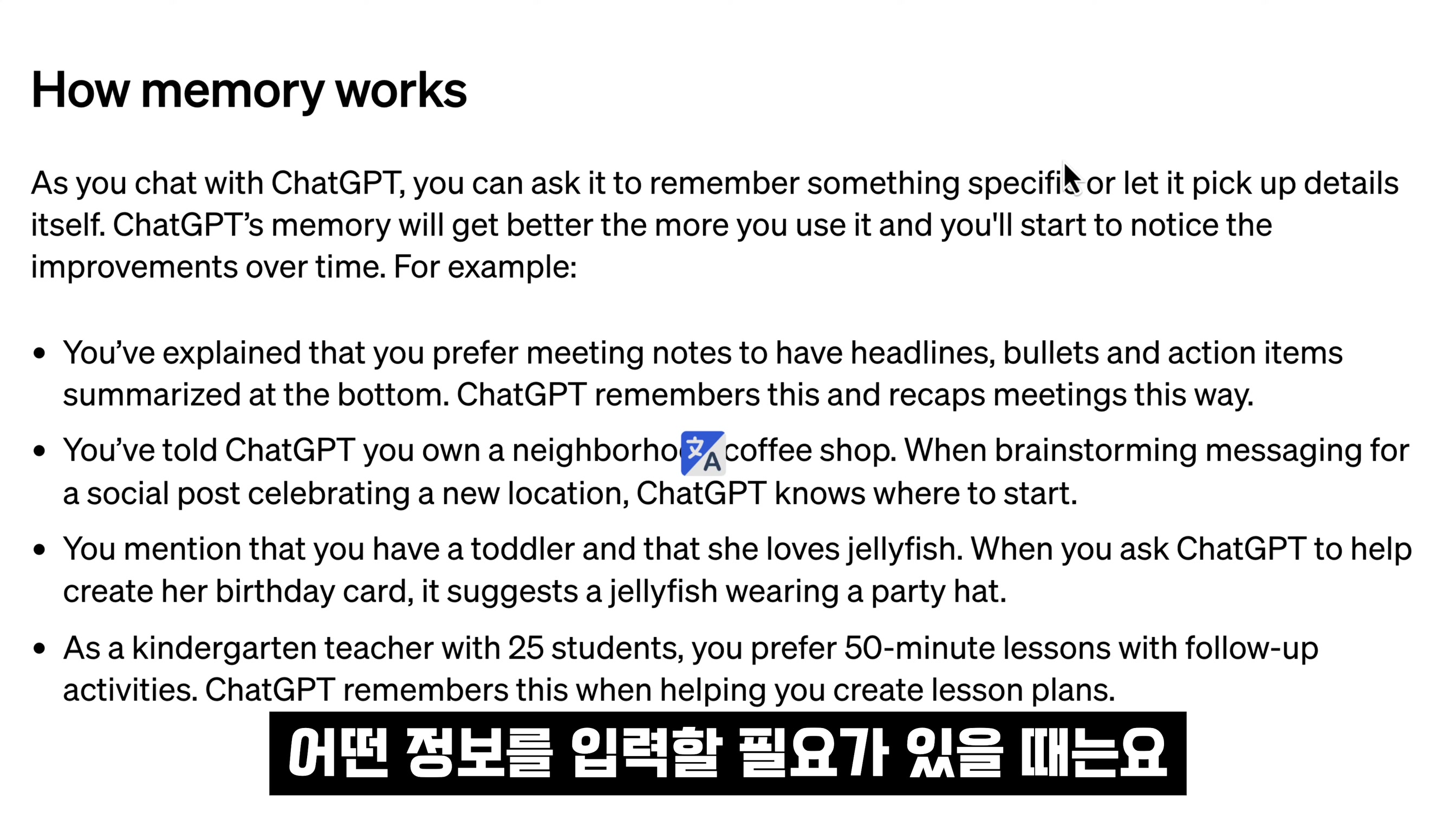 역대 최고의 챗GPT 업그레이드! 준비하세요! 무료 및 유료 모두 사용가능! 실시간 메모리 업데이트! 대화간 메모리 공유! Temporary Memory! 오후다섯씨 7번째 장면