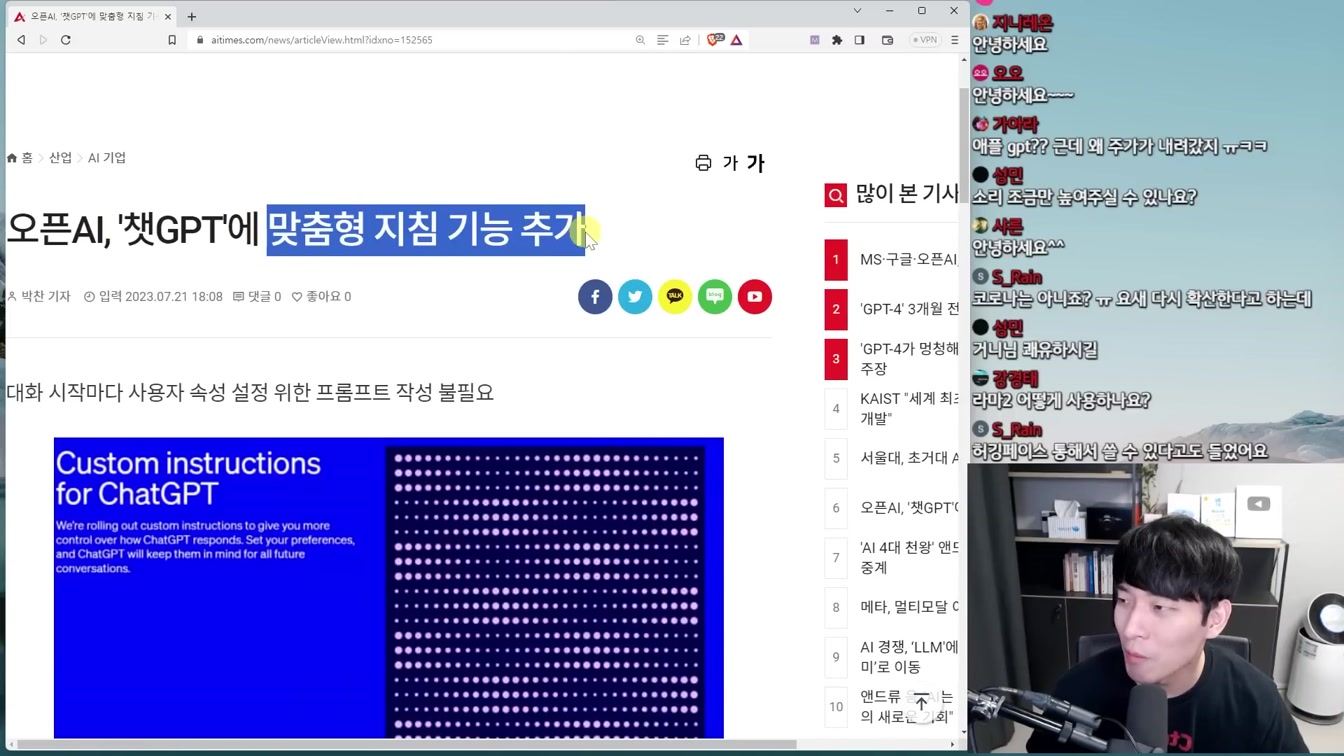 AI 뉴스 - 모든 직원 AI인 게임 회사, 애플GPT, LLaMA2, 한국 스타트업 세계 1등, Gen-2 애니메이션 등 1번째 장면