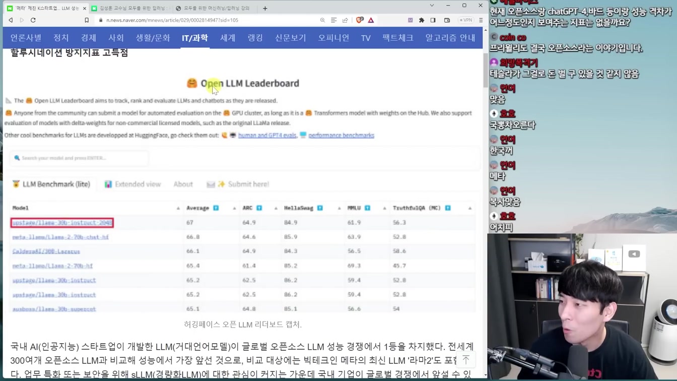 AI 뉴스 - 모든 직원 AI인 게임 회사, 애플GPT, LLaMA2, 한국 스타트업 세계 1등, Gen-2 애니메이션 등 11번째 장면