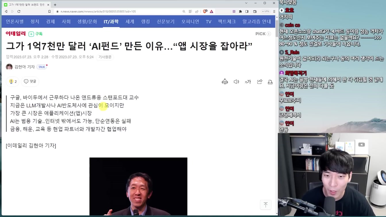 AI 뉴스 - 모든 직원 AI인 게임 회사, 애플GPT, LLaMA2, 한국 스타트업 세계 1등, Gen-2 애니메이션 등 12번째 장면