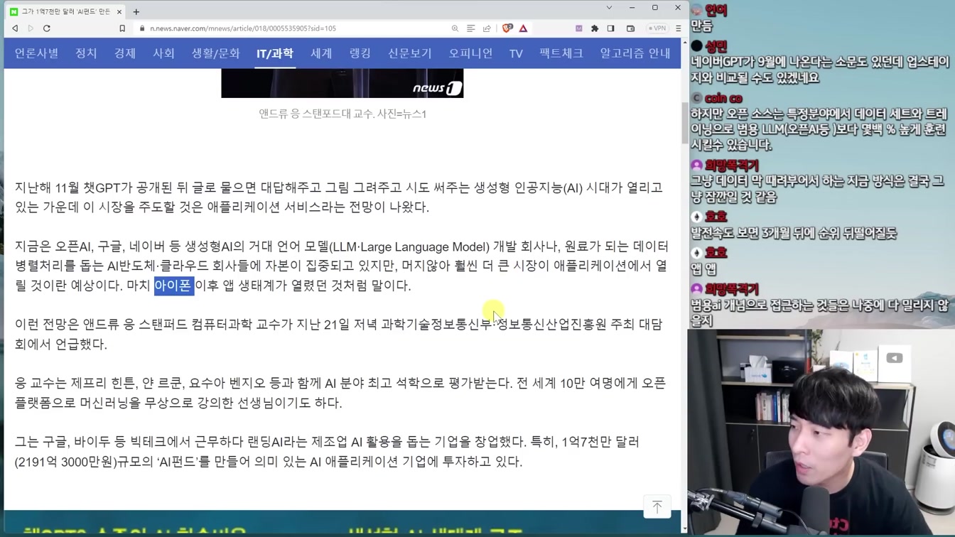 AI 뉴스 - 모든 직원 AI인 게임 회사, 애플GPT, LLaMA2, 한국 스타트업 세계 1등, Gen-2 애니메이션 등 13번째 장면