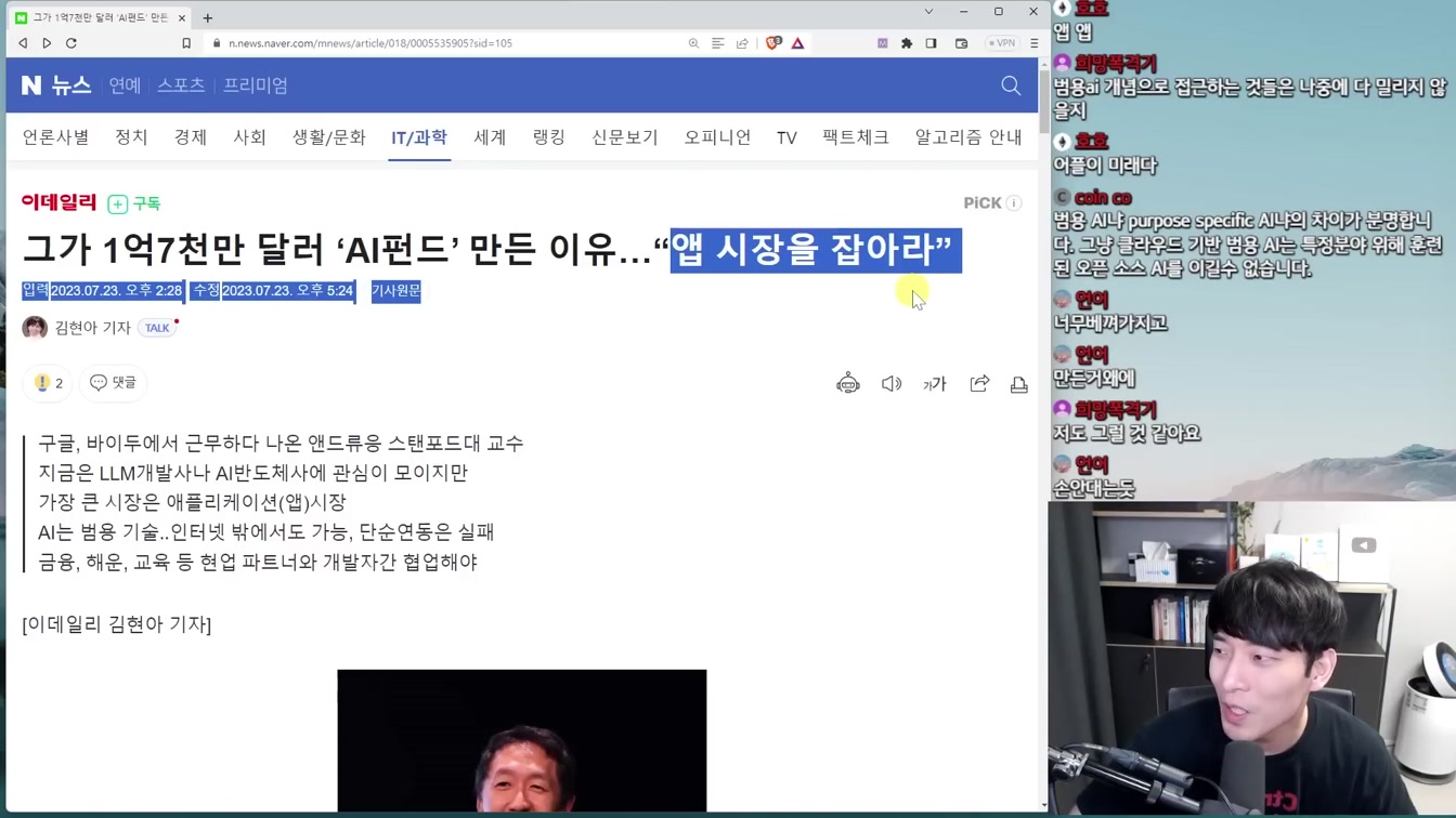 AI 뉴스 - 모든 직원 AI인 게임 회사, 애플GPT, LLaMA2, 한국 스타트업 세계 1등, Gen-2 애니메이션 등 14번째 장면