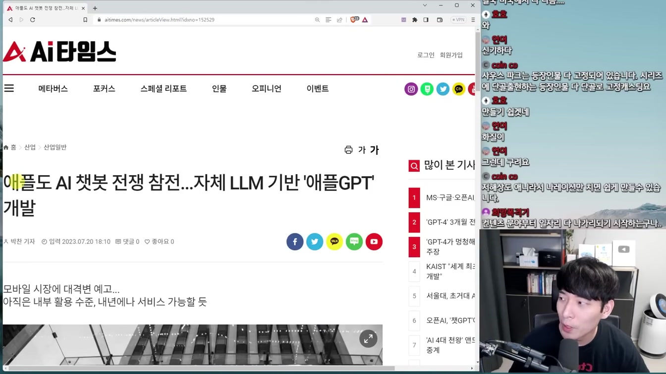AI 뉴스 - 모든 직원 AI인 게임 회사, 애플GPT, LLaMA2, 한국 스타트업 세계 1등, Gen-2 애니메이션 등 17번째 장면