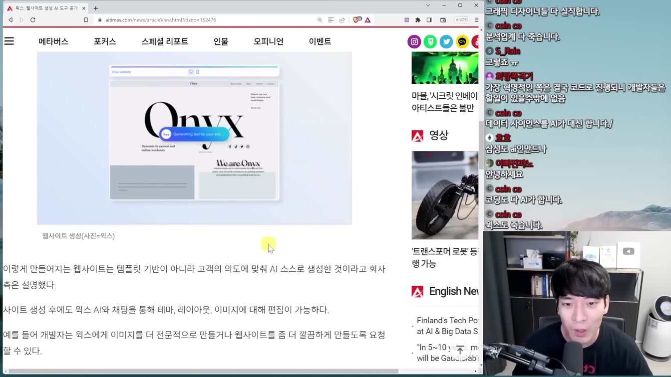 AI 뉴스 - 모든 직원 AI인 게임 회사, 애플GPT, LLaMA2, 한국 스타트업 세계 1등, Gen-2 애니메이션 등 19번째 장면