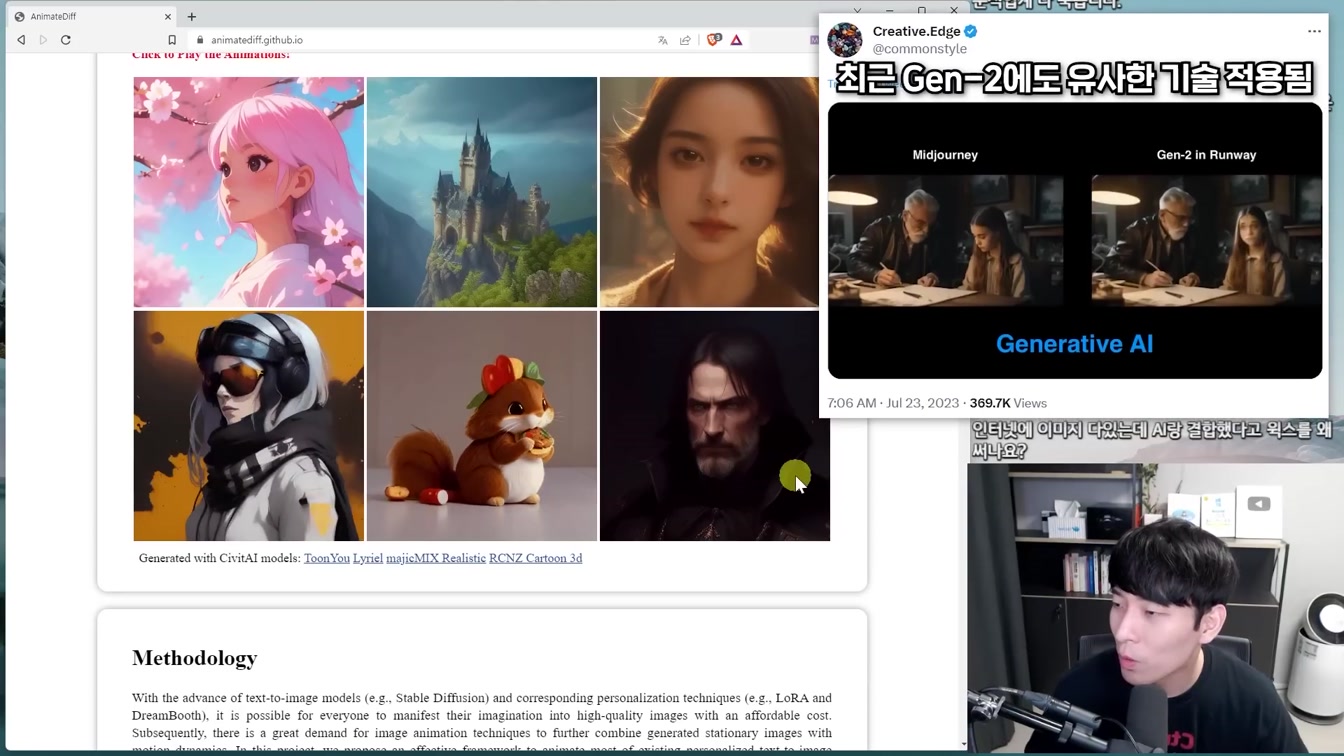 AI 뉴스 - 모든 직원 AI인 게임 회사, 애플GPT, LLaMA2, 한국 스타트업 세계 1등, Gen-2 애니메이션 등 20번째 장면