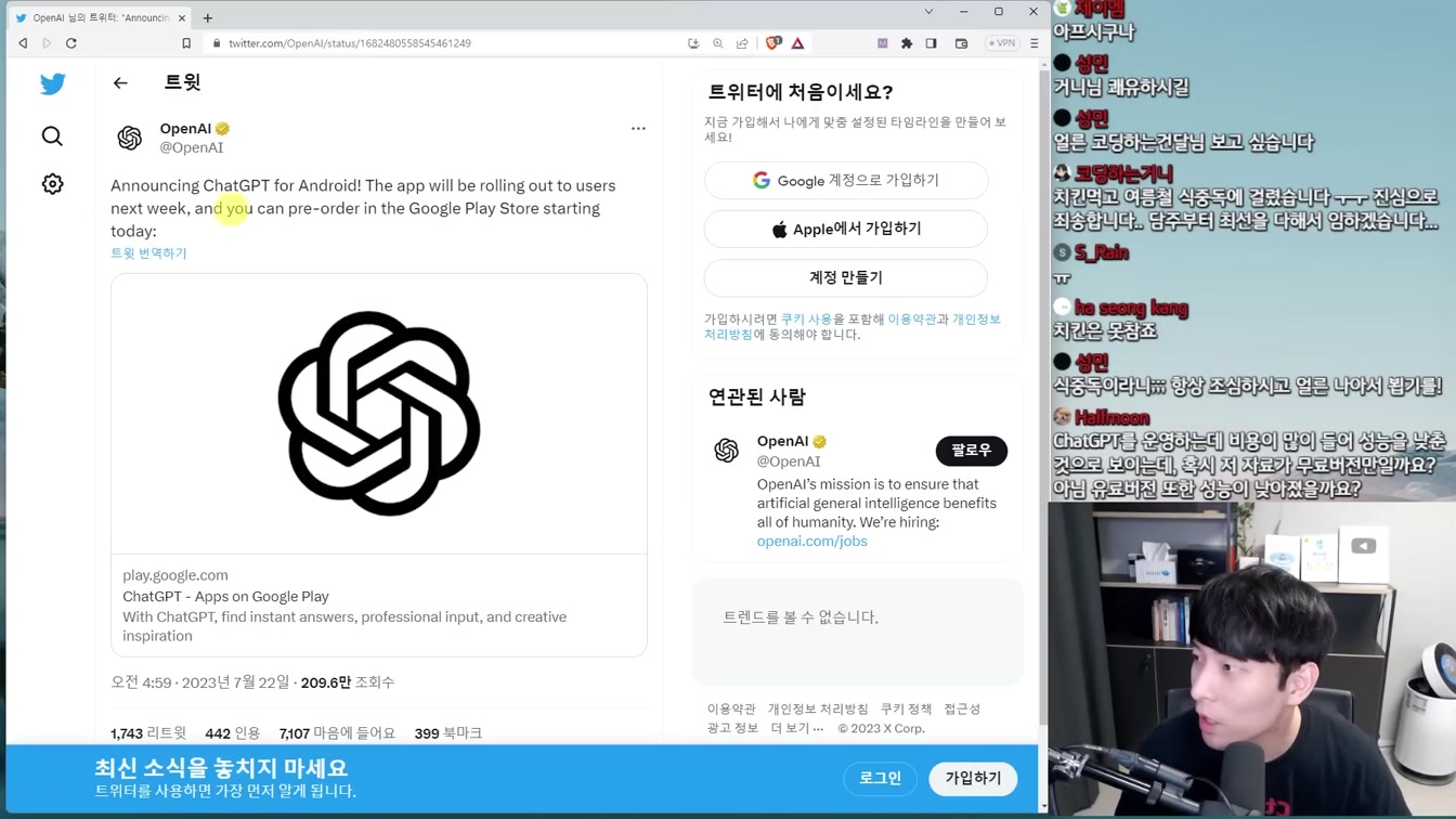 AI 뉴스 - 모든 직원 AI인 게임 회사, 애플GPT, LLaMA2, 한국 스타트업 세계 1등, Gen-2 애니메이션 등 5번째 장면