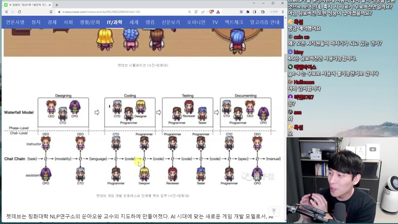 AI 뉴스 - 모든 직원 AI인 게임 회사, 애플GPT, LLaMA2, 한국 스타트업 세계 1등, Gen-2 애니메이션 등 6번째 장면