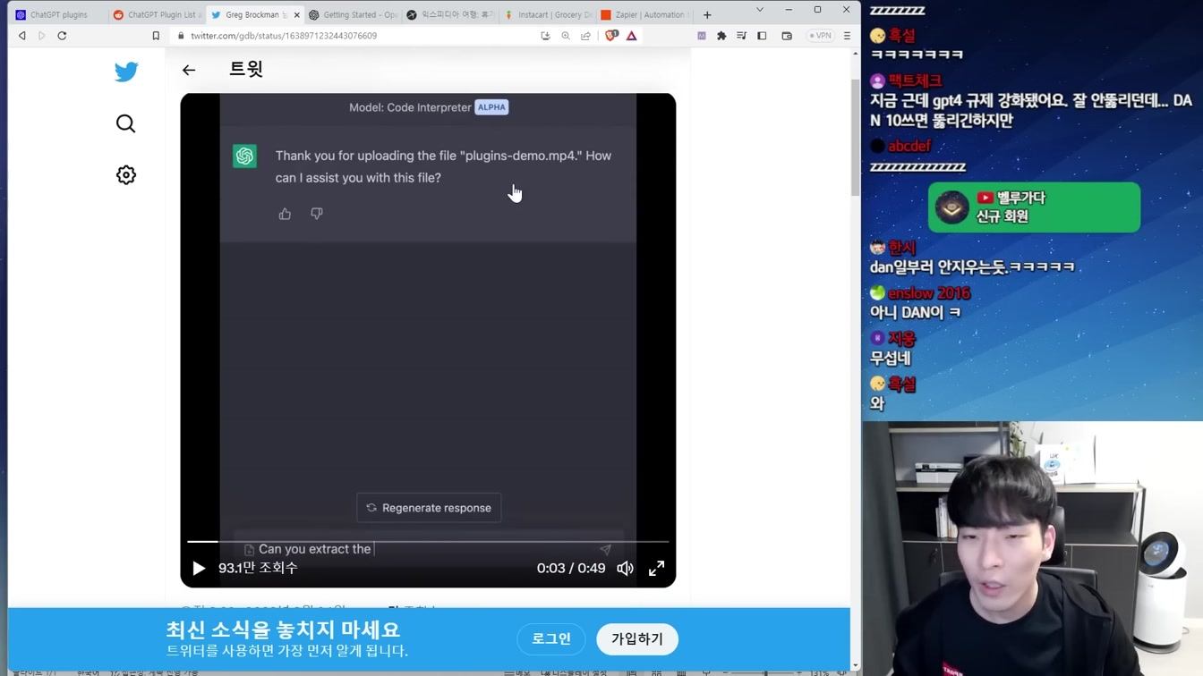 미친 AI 시대가 왔다.. 챗GPT 플러그인 출시와 인류 정복 시나리오 12번째 장면