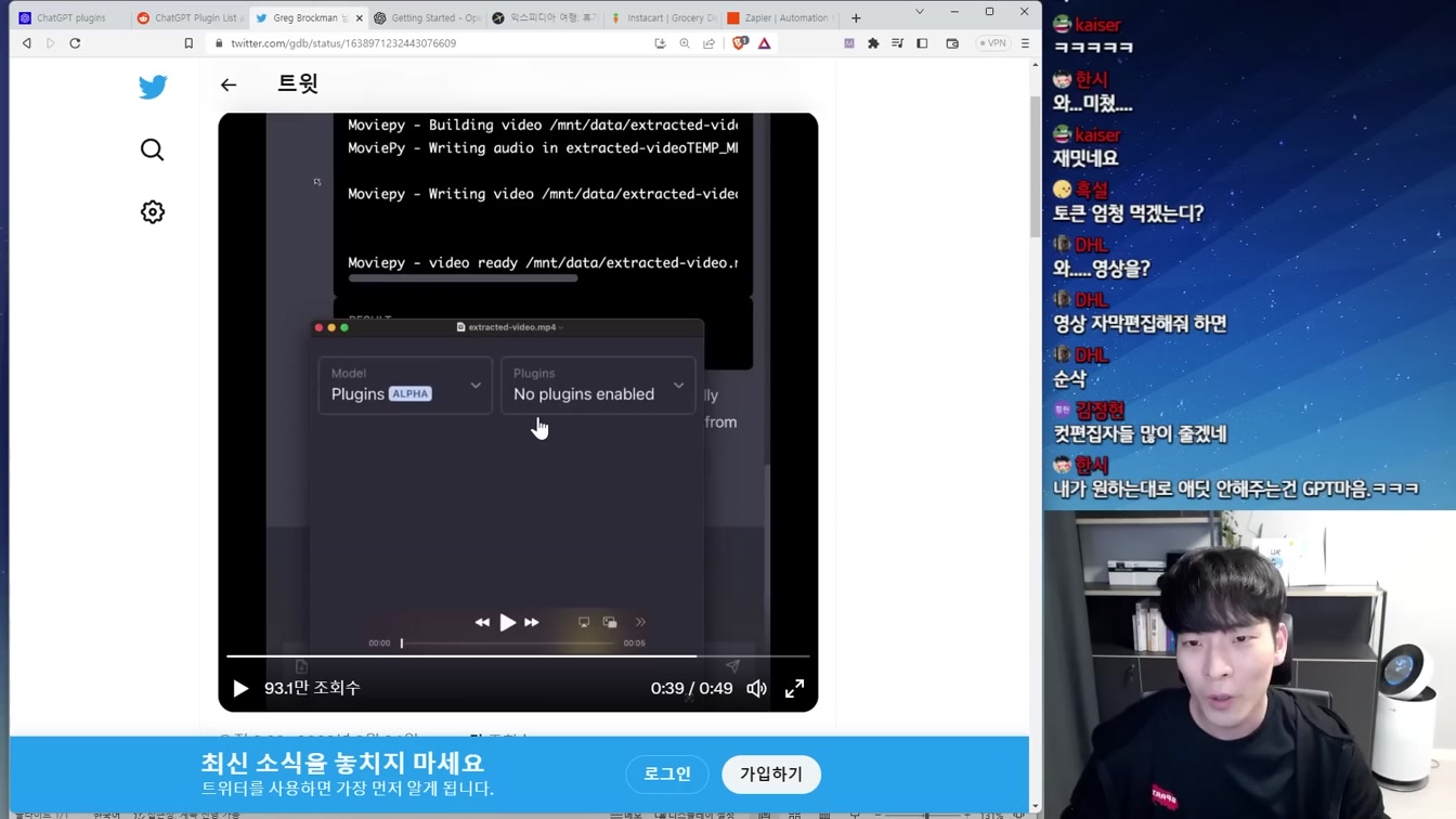 미친 AI 시대가 왔다.. 챗GPT 플러그인 출시와 인류 정복 시나리오 14번째 장면