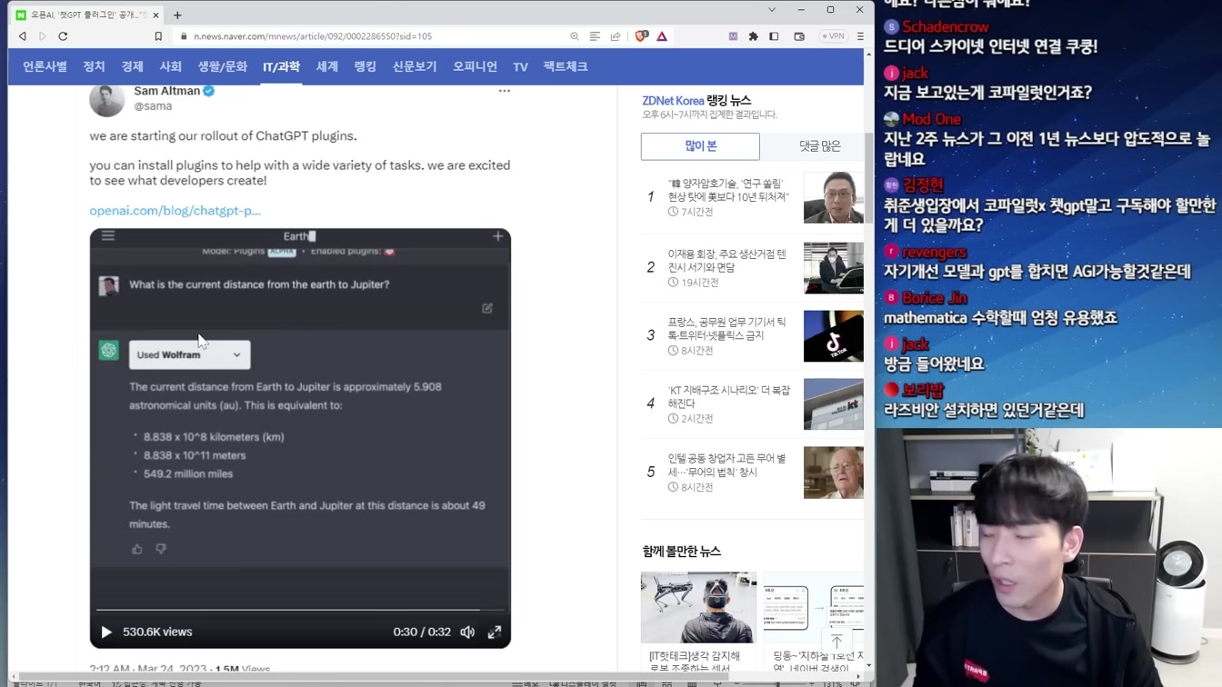 미친 AI 시대가 왔다.. 챗GPT 플러그인 출시와 인류 정복 시나리오 2번째 장면
