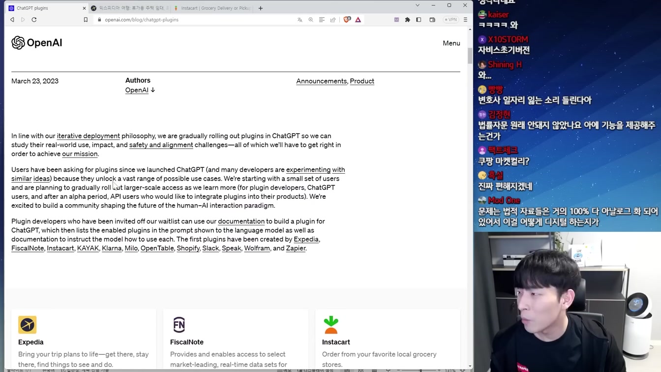 미친 AI 시대가 왔다.. 챗GPT 플러그인 출시와 인류 정복 시나리오 4번째 장면