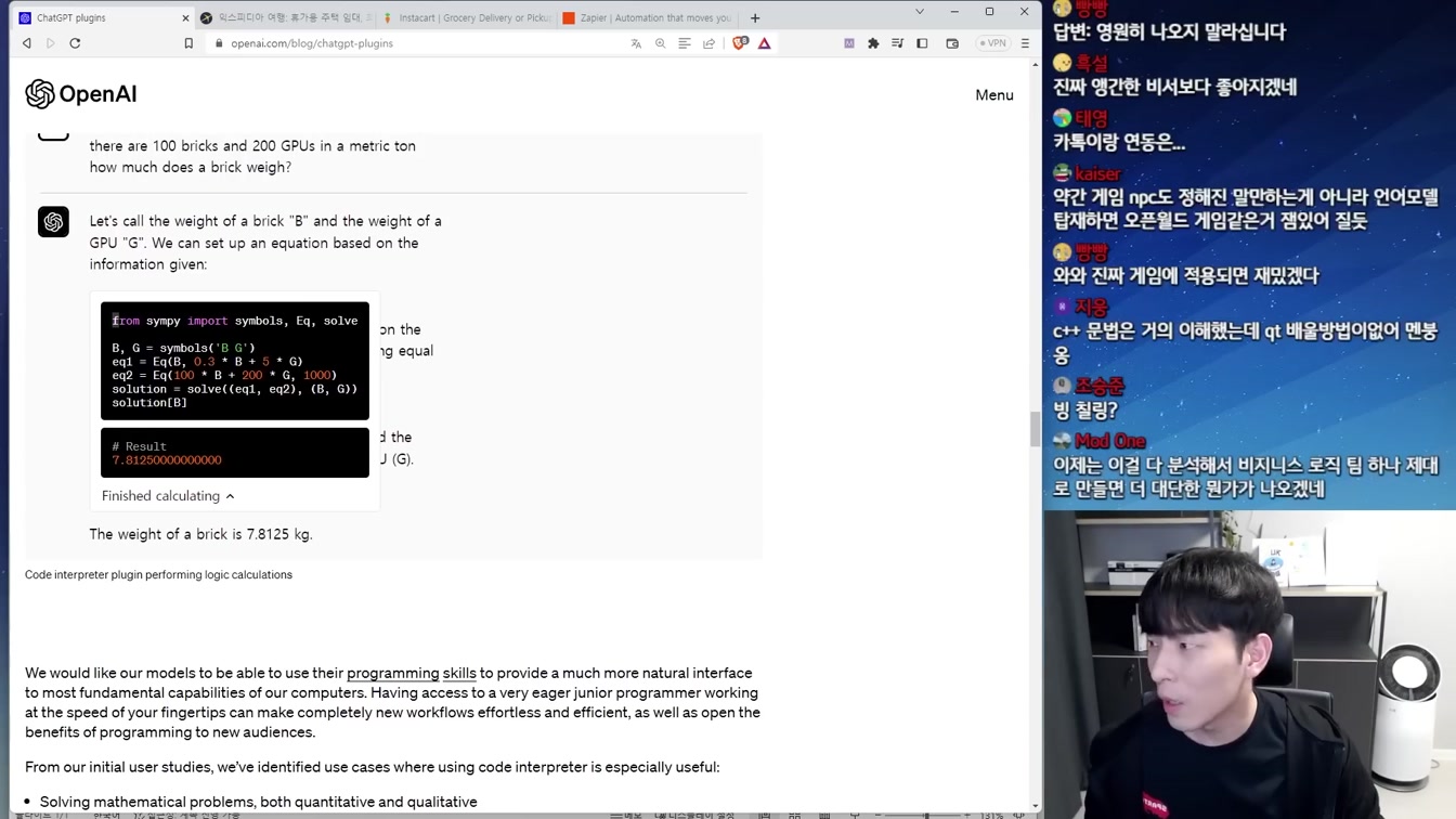 미친 AI 시대가 왔다.. 챗GPT 플러그인 출시와 인류 정복 시나리오 6번째 장면
