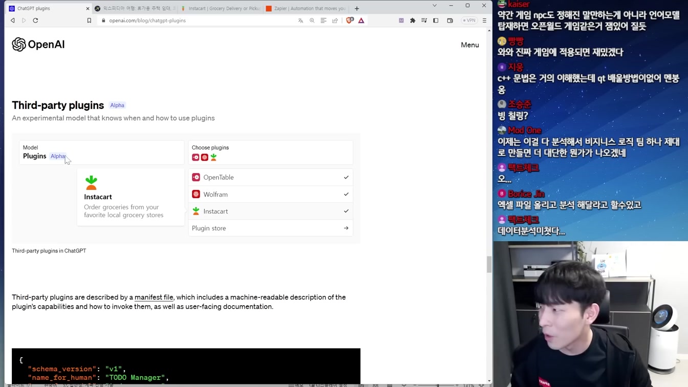 미친 AI 시대가 왔다.. 챗GPT 플러그인 출시와 인류 정복 시나리오 7번째 장면