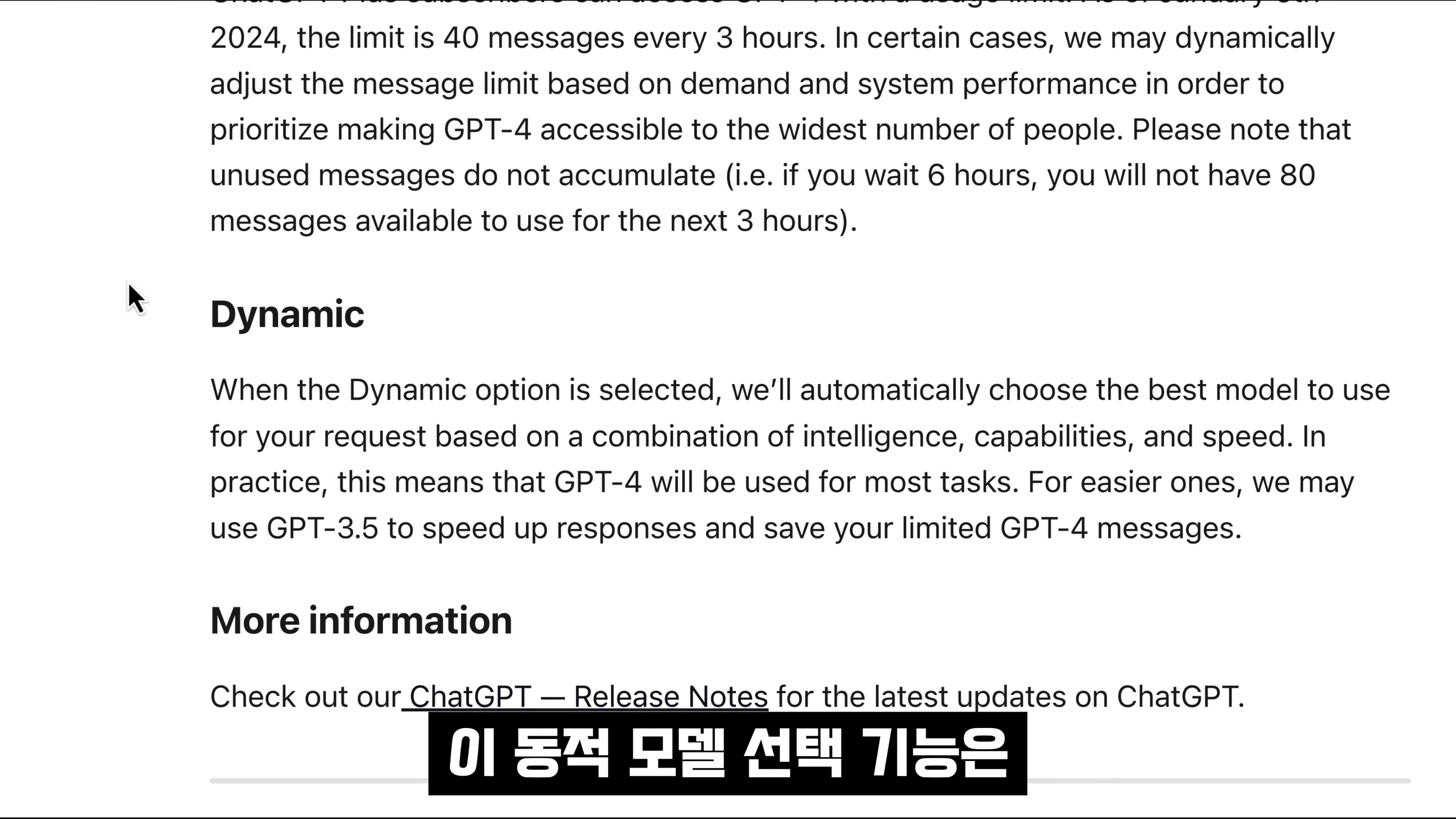 OpenAI의 숨겨진 의도! 알아버렸다!! 장담하건데 앞으로 가장 큰 이슈가 될겁니다! ChatGPT 모델 업데이트! Dynamic 오후다섯씨 12번째 장면