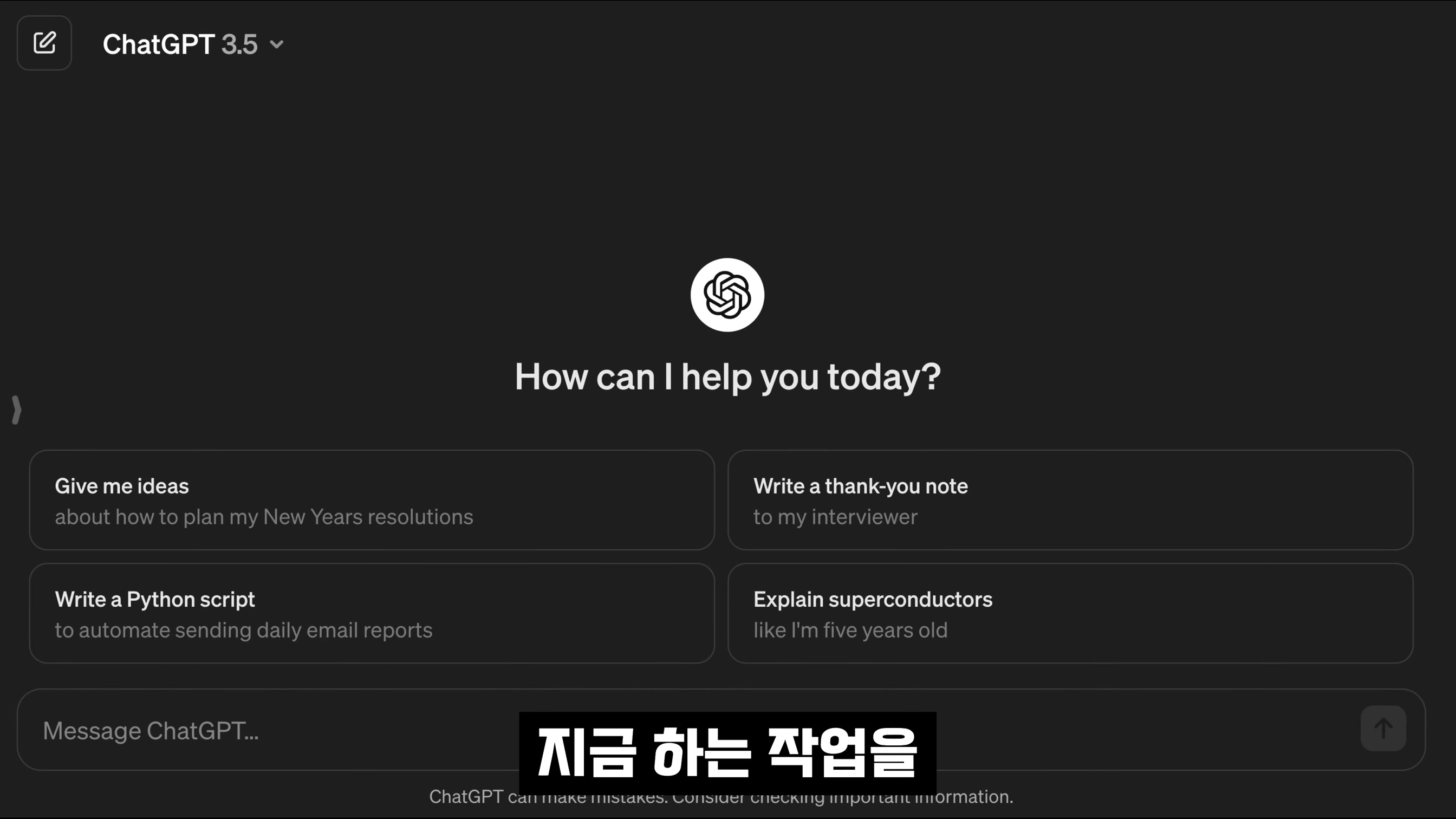 OpenAI의 숨겨진 의도! 알아버렸다!! 장담하건데 앞으로 가장 큰 이슈가 될겁니다! ChatGPT 모델 업데이트! Dynamic 오후다섯씨 3번째 장면