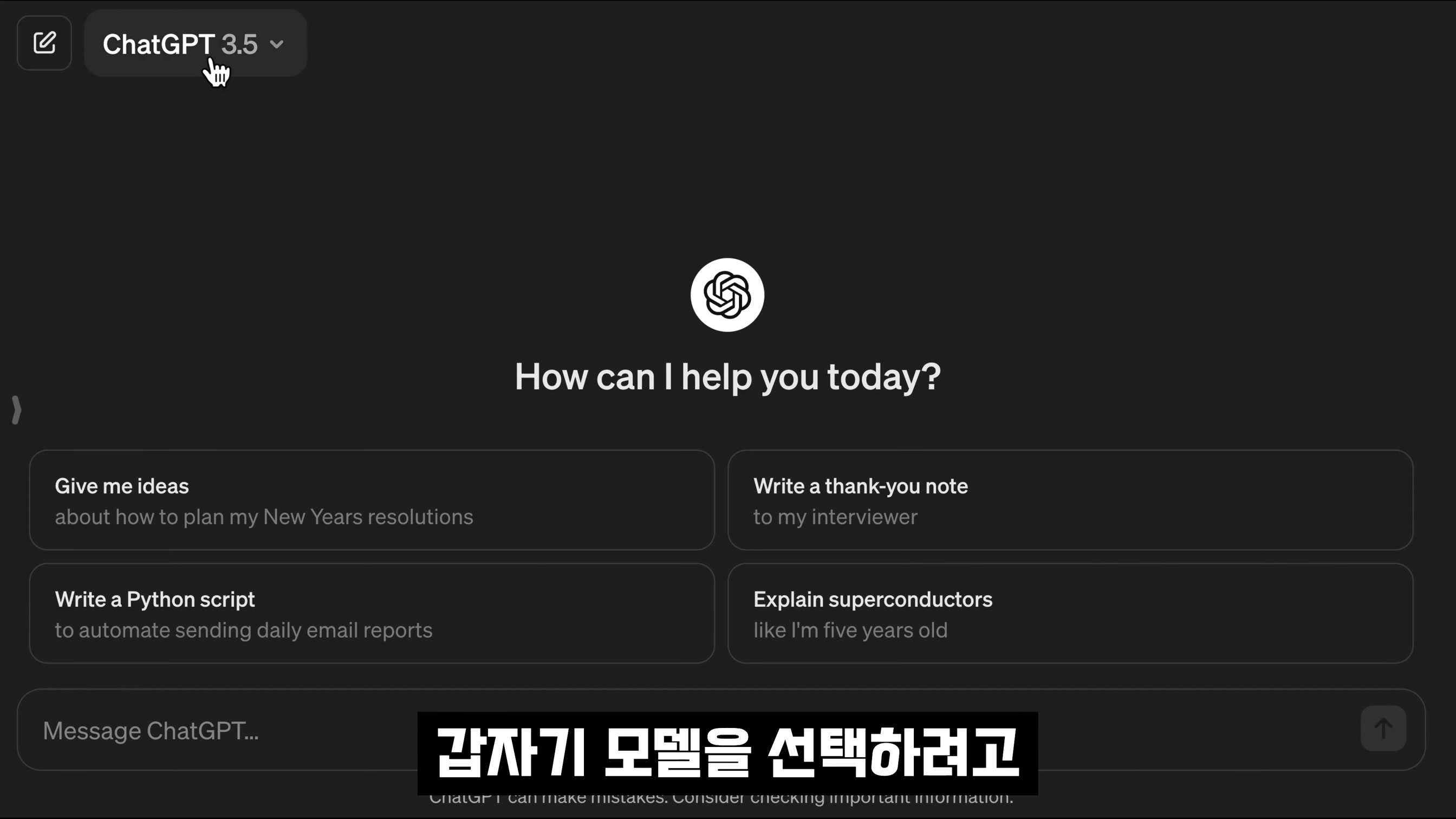 OpenAI의 숨겨진 의도! 알아버렸다!! 장담하건데 앞으로 가장 큰 이슈가 될겁니다! ChatGPT 모델 업데이트! Dynamic 오후다섯씨 4번째 장면