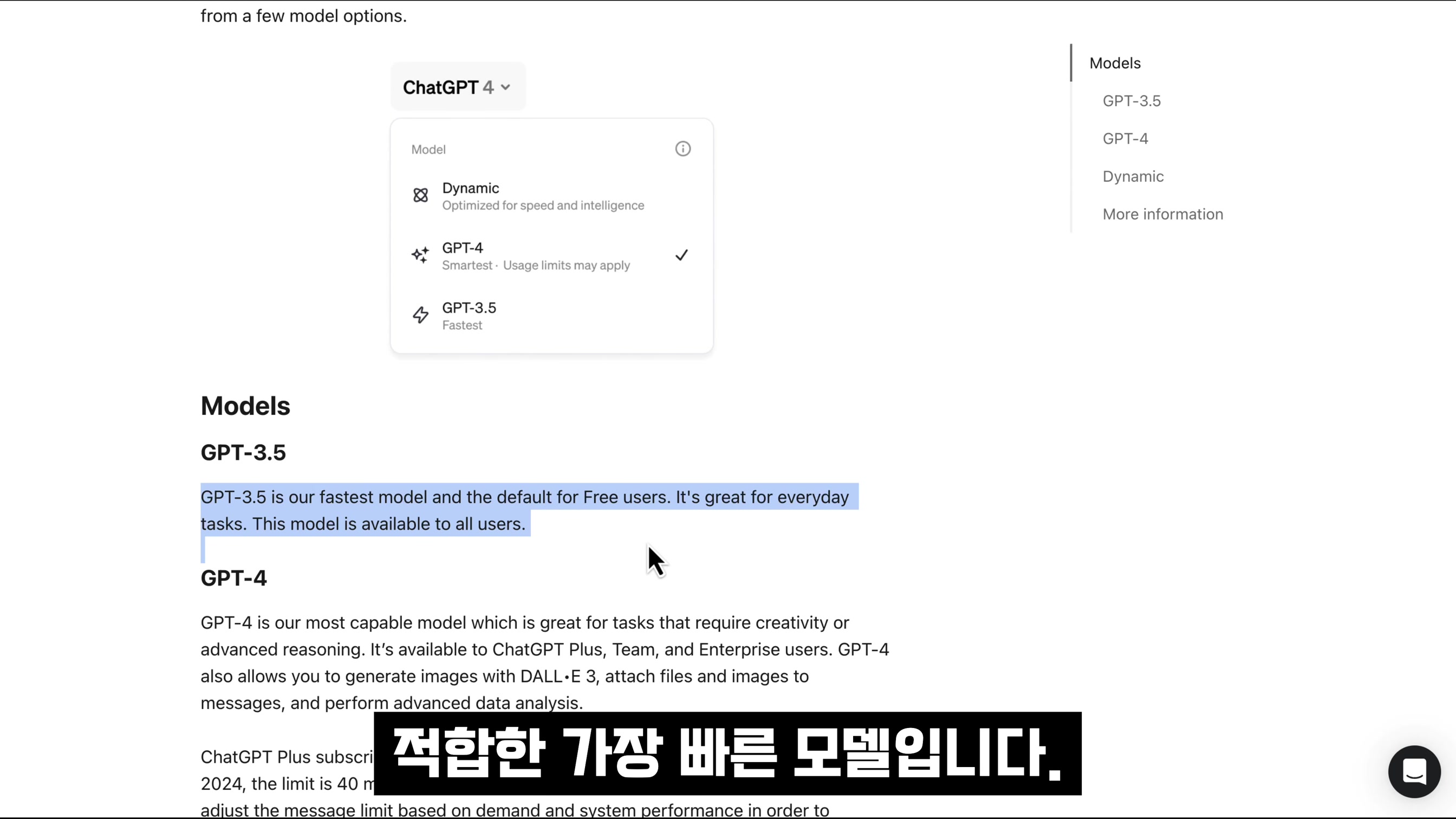 OpenAI의 숨겨진 의도! 알아버렸다!! 장담하건데 앞으로 가장 큰 이슈가 될겁니다! ChatGPT 모델 업데이트! Dynamic 오후다섯씨 6번째 장면