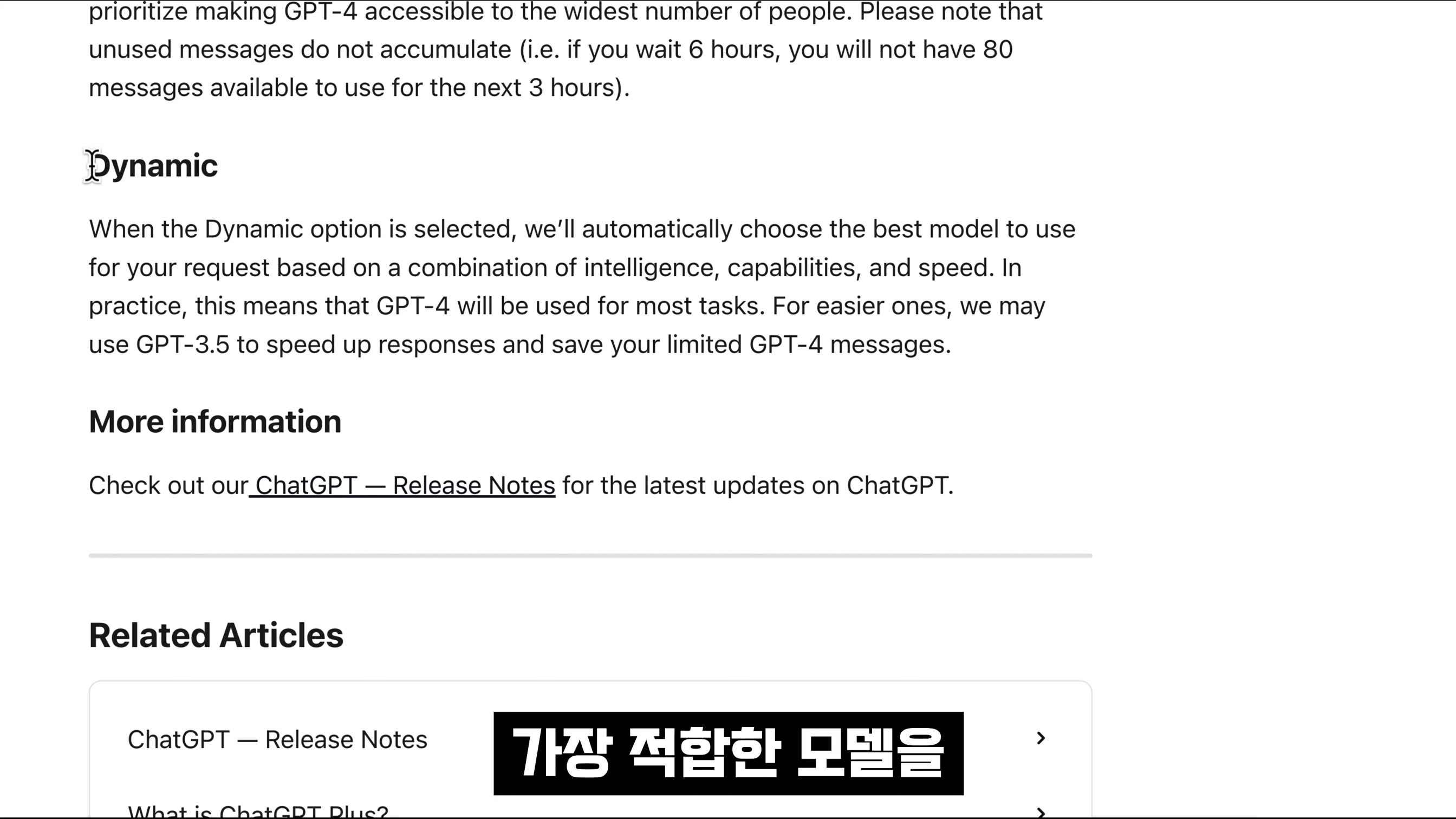 OpenAI의 숨겨진 의도! 알아버렸다!! 장담하건데 앞으로 가장 큰 이슈가 될겁니다! ChatGPT 모델 업데이트! Dynamic 오후다섯씨 7번째 장면