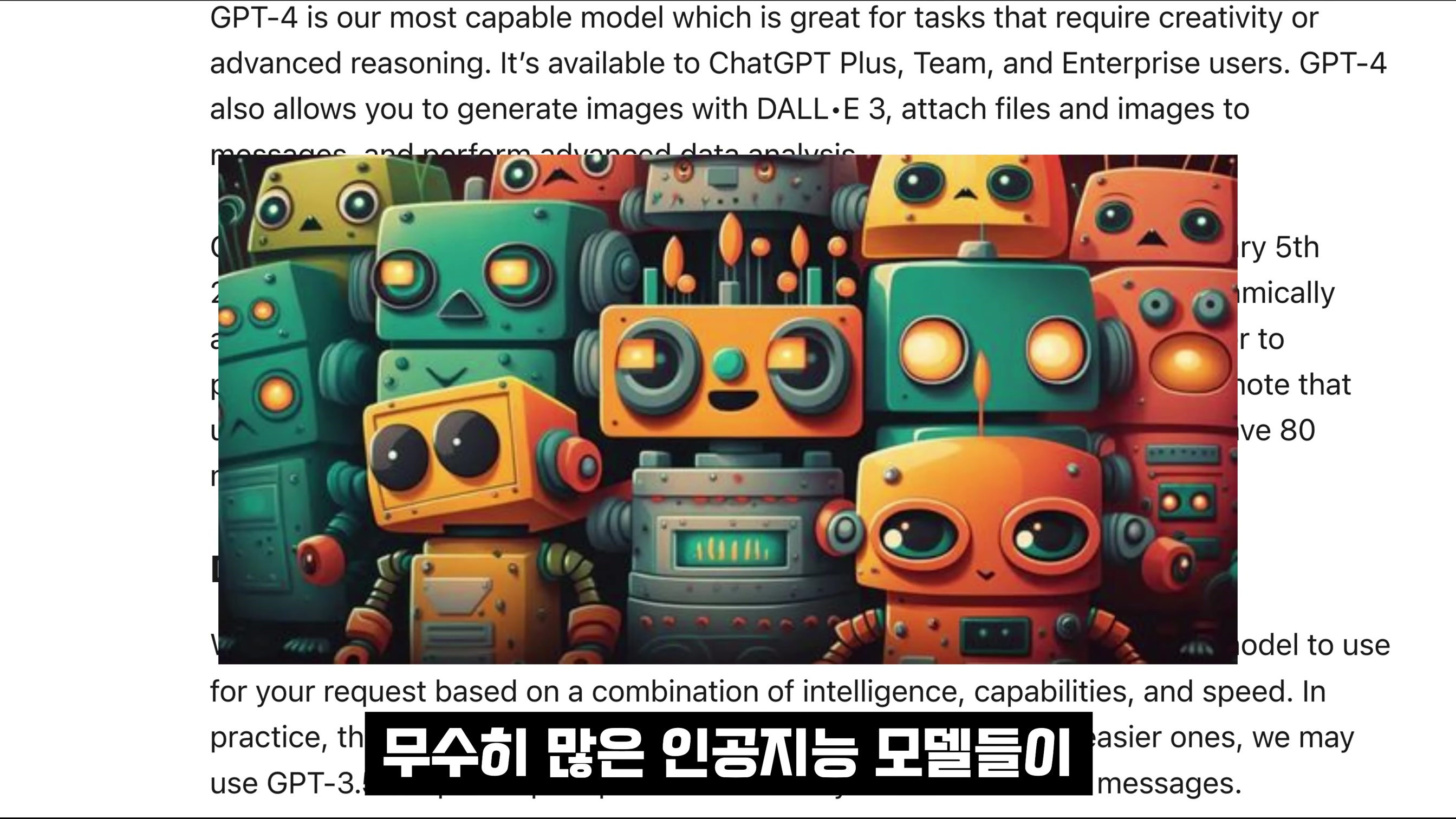 OpenAI의 숨겨진 의도! 알아버렸다!! 장담하건데 앞으로 가장 큰 이슈가 될겁니다! ChatGPT 모델 업데이트! Dynamic 오후다섯씨 9번째 장면