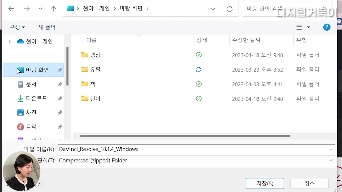 2023 최신) 무료 영상편집 프로그램, 다빈치 리졸브 설치부터 편집까지 (컷 편집, 배경음악, 글자 넣기) 3번째 장면