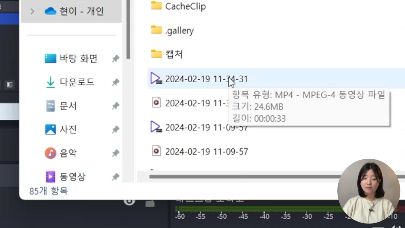 컴퓨터 화면 녹화하는 법, OBS Studio 사용법 (무료, 워터마크X) 13번째 장면