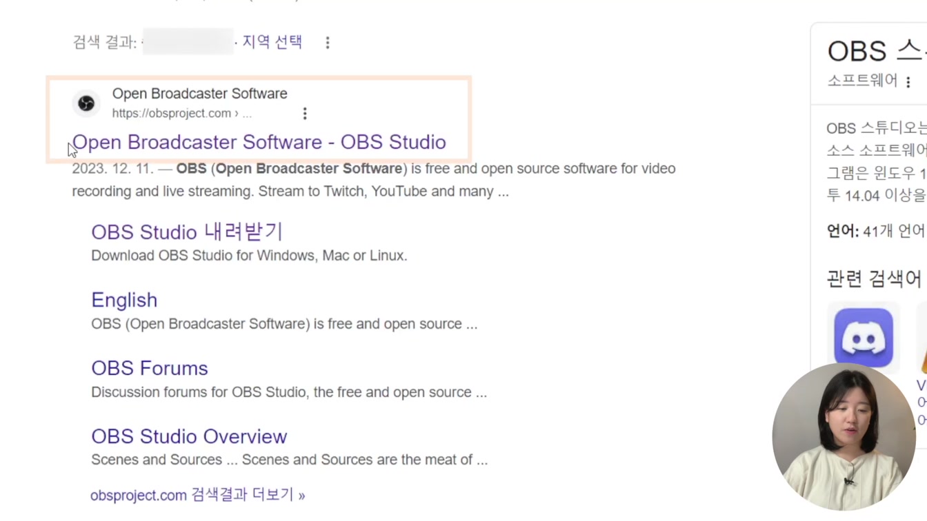 컴퓨터 화면 녹화하는 법, OBS Studio 사용법 (무료, 워터마크X) 2번째 장면