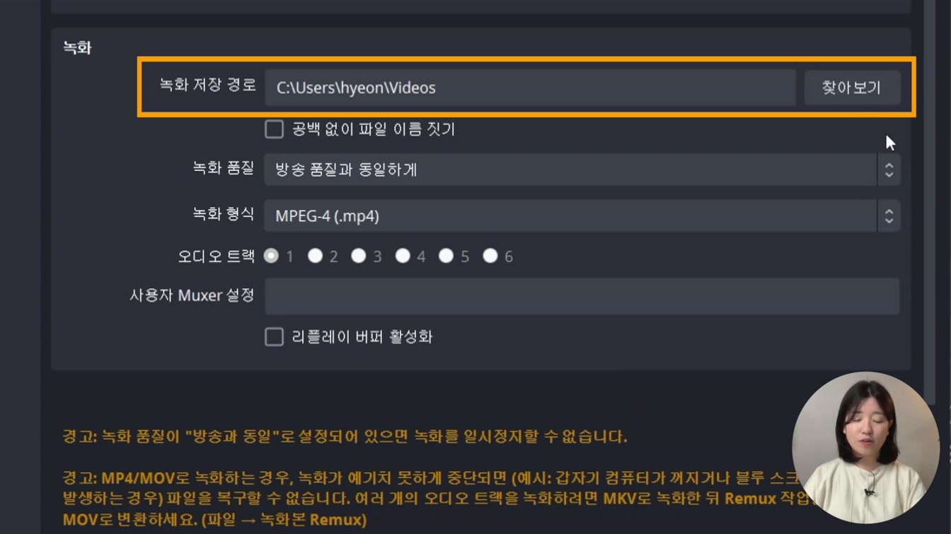 컴퓨터 화면 녹화하는 법, OBS Studio 사용법 (무료, 워터마크X) 7번째 장면