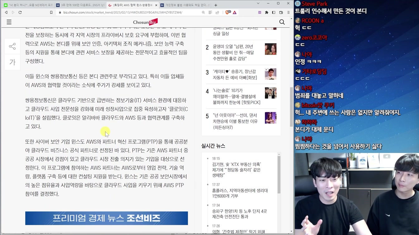 요즘 난리난 MZ 앱 '본디'의 실체와 SNS계의 지각변동 10번째 장면