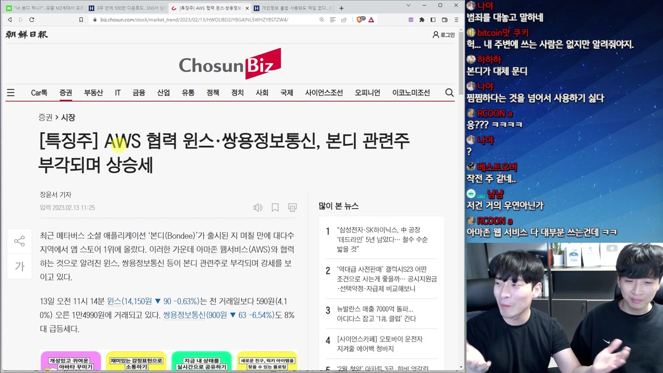 요즘 난리난 MZ 앱 '본디'의 실체와 SNS계의 지각변동 11번째 장면