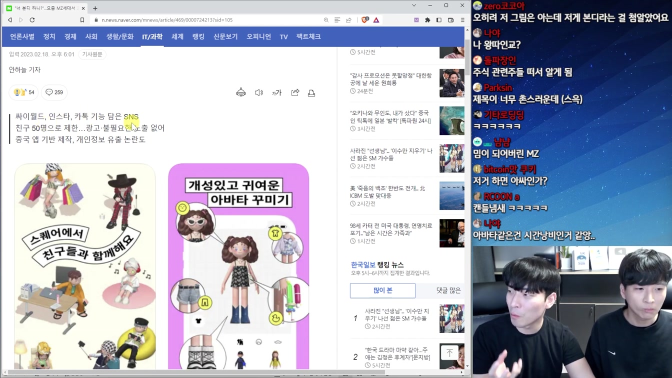요즘 난리난 MZ 앱 '본디'의 실체와 SNS계의 지각변동 2번째 장면